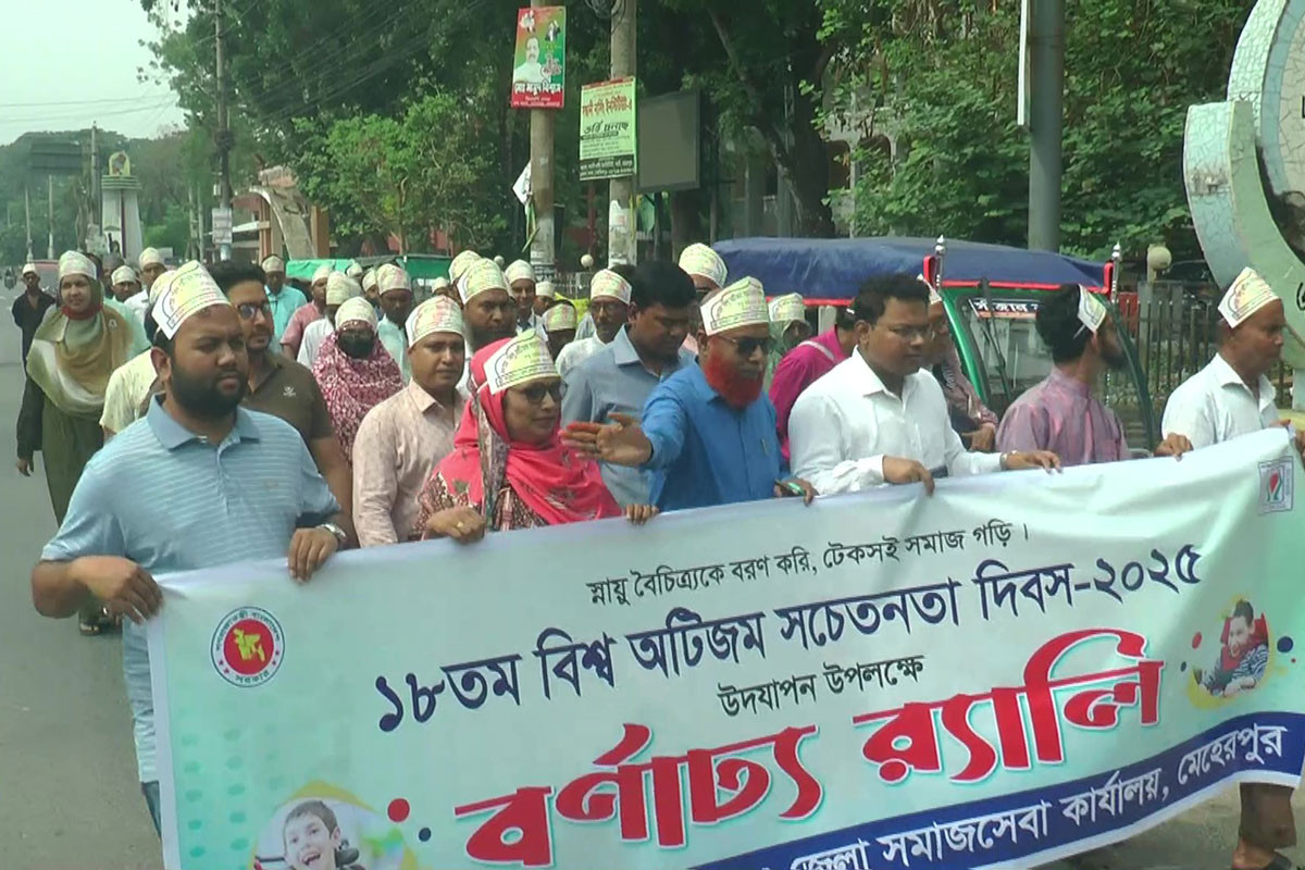 মেহেরপুরে বিশ্ব অটিজম সচেতনতা দিবস পালিত