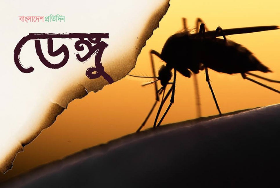 ৫ হাজার ছাড়াল ডেঙ্গু আক্রান্তের সংখ্যা