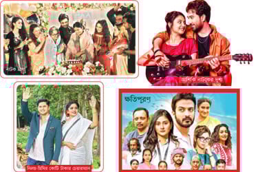 ঈদে যে নাটকগুলো আলোচনায়