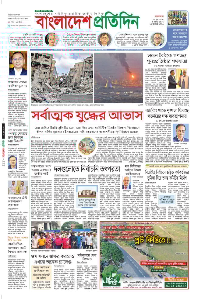 todays Paper